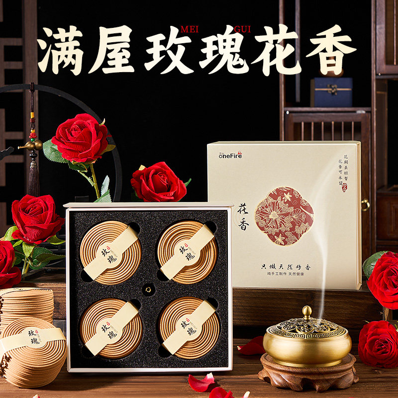 玫瑰花香盘香檀香薰香家用卧室内沉香天然桂花香薰安神持久助睡眠