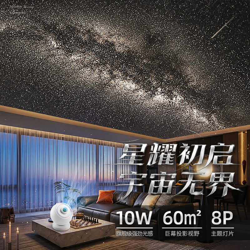 星空顶投影小夜灯满天星卧室床头睡眠氛围灯蓝牙音响客厅生日礼物