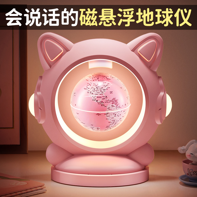 磁悬浮地球仪，儿童喜欢的黑科技