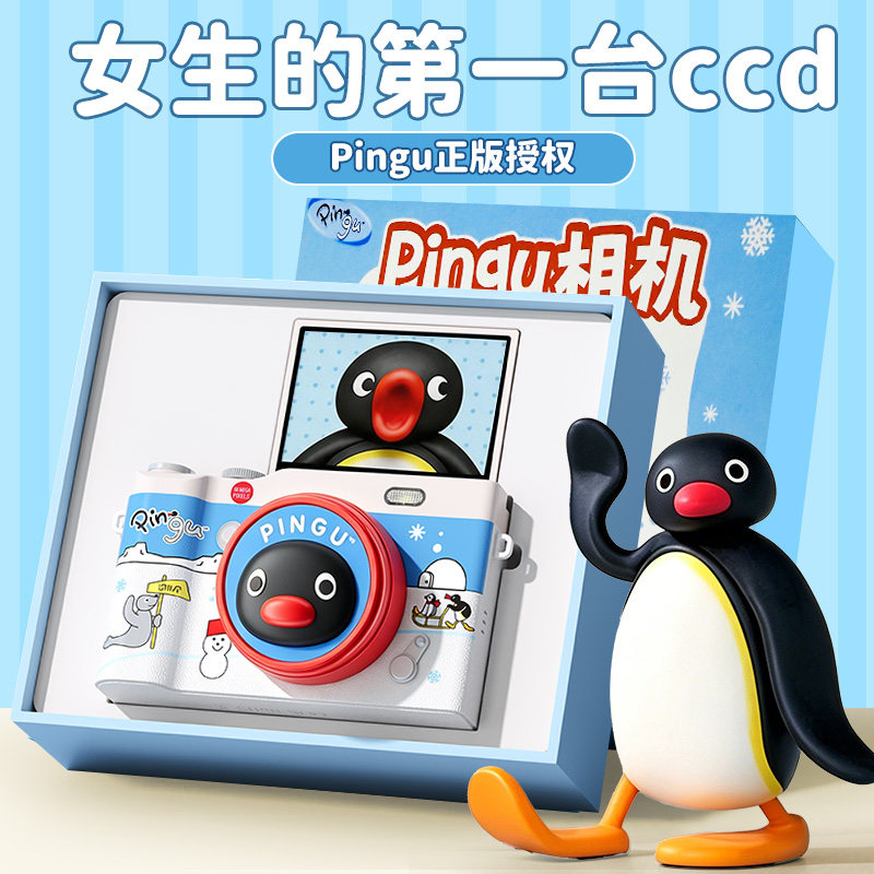 生日礼物女生七夕情人节送女友闺蜜送给朋友实用的ccd照相机pingu - 实物图