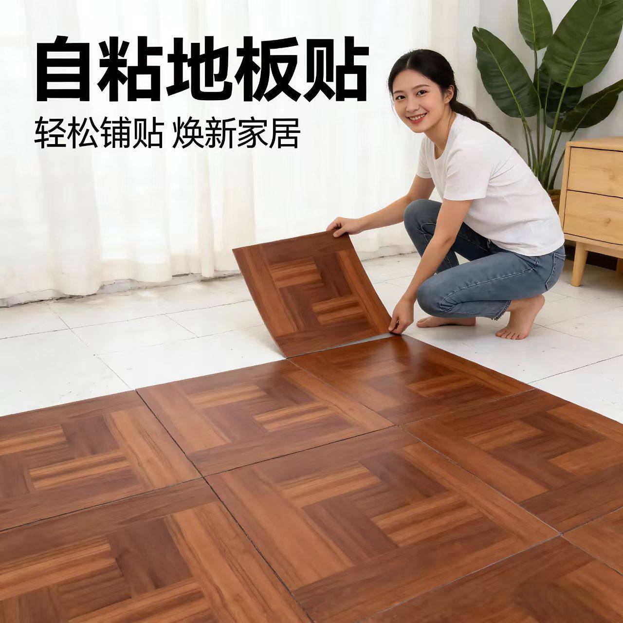 PVC地板革地贴自粘加厚耐磨防水仿瓷砖木纹石塑胶水泥遮丑地贴纸,家装主材,PVC地板,淘宝优惠券,粉丝福利购,淘宝优惠卷