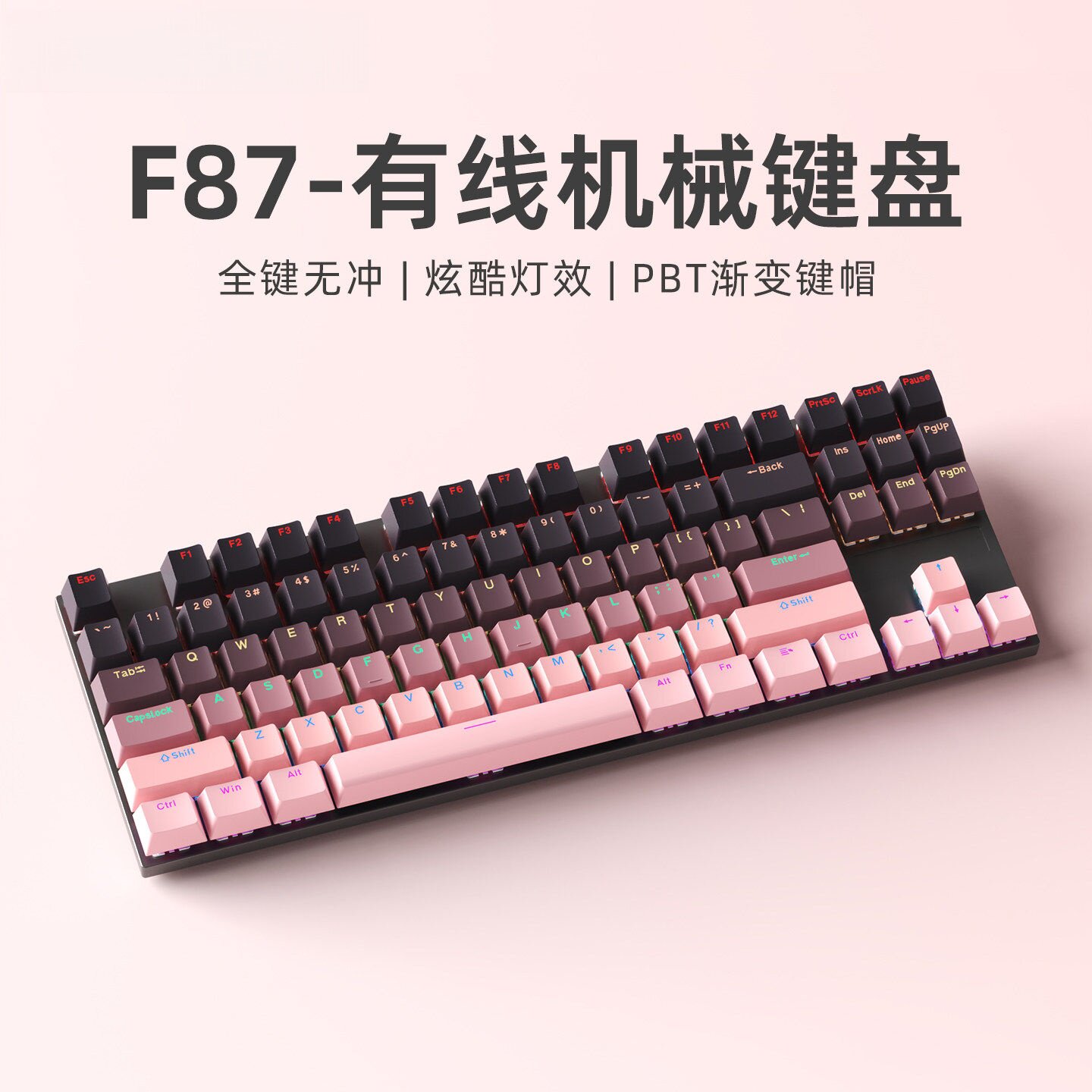 迈从G87机械键盘机械键盘有线87键游戏电竞办公电脑笔记本键盘青图片