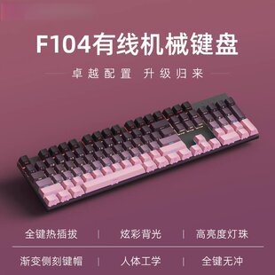 迈从G87机械键盘有线机械键盘电竞游戏办公104键热插拔键盘青轴茶