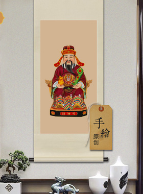 范蠡陶朱公财神画像手绘真迹卷轴