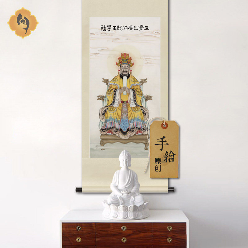 纯手绘工笔广济龙画龙五爷东海龙王画像佛堂玄关道场法会卷轴挂画