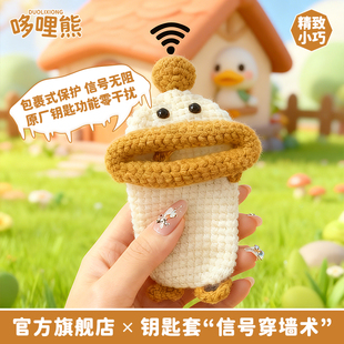哆哩熊创意敞口钥匙包抽拉式大容量手工编织通用电动车汽车钥匙包