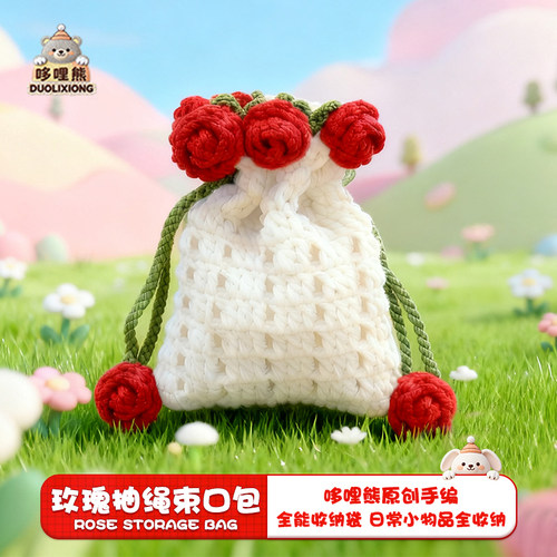 哆哩熊原创玫瑰花束口小袋耳机收纳包毛绒可爱钥匙包挂饰生日礼物