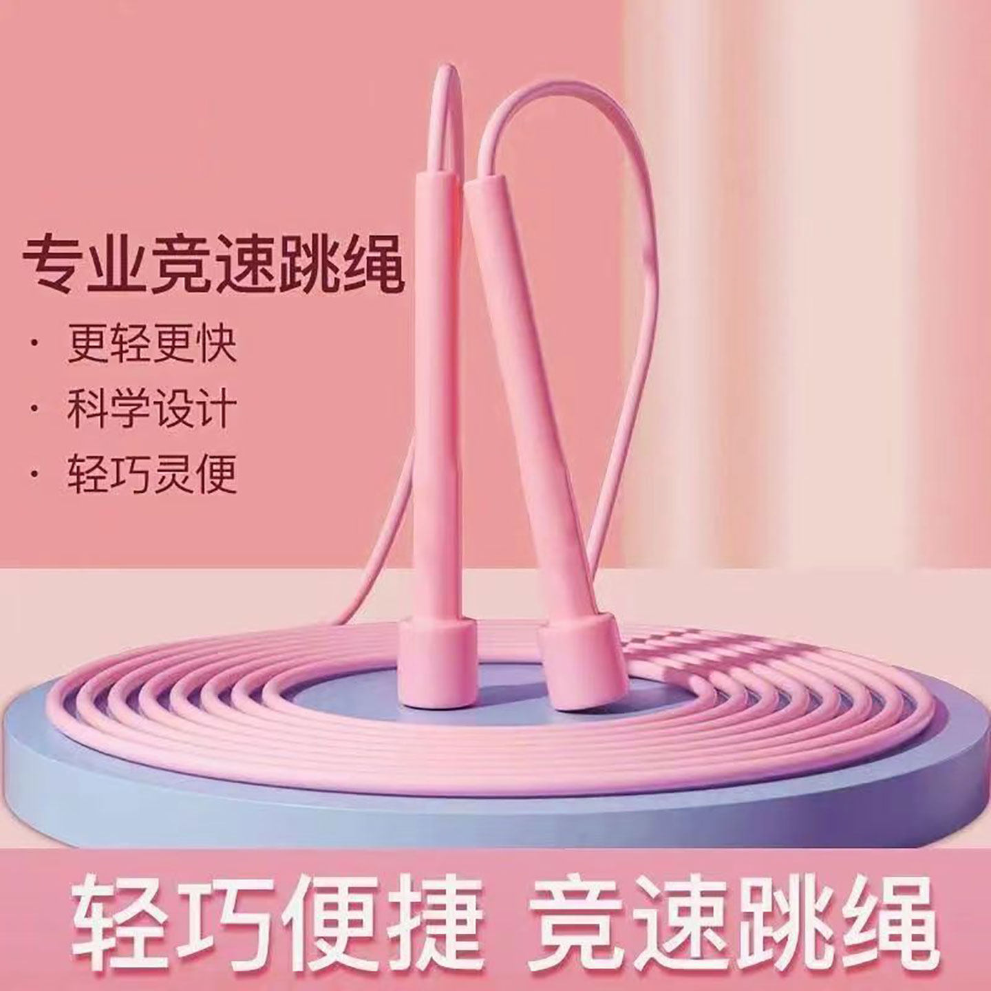 超轻儿童跳绳小学生专用幼儿园比赛中考专用减肥运动燃脂可调绳子