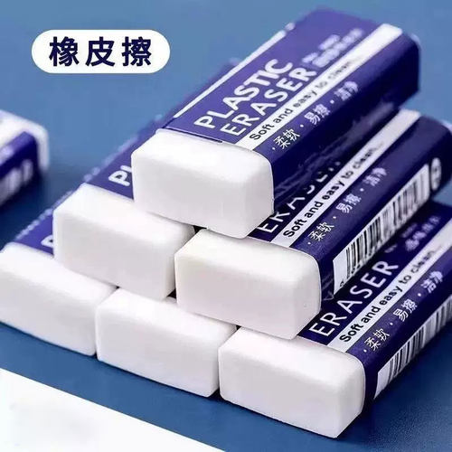 橡皮擦小学生专用集屑橡皮擦无碎屑擦字成线幼儿园安全无毒橡皮