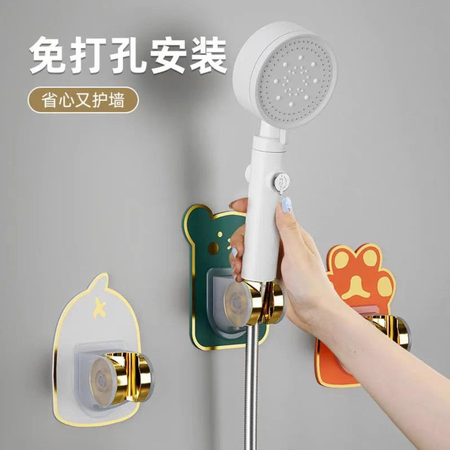 浴室花洒支架固定器免打孔淋浴头可调节底座墙上喷头支架强力粘贴,家装主材,花洒支架,淘宝优惠券,粉丝福利购,淘宝优惠卷