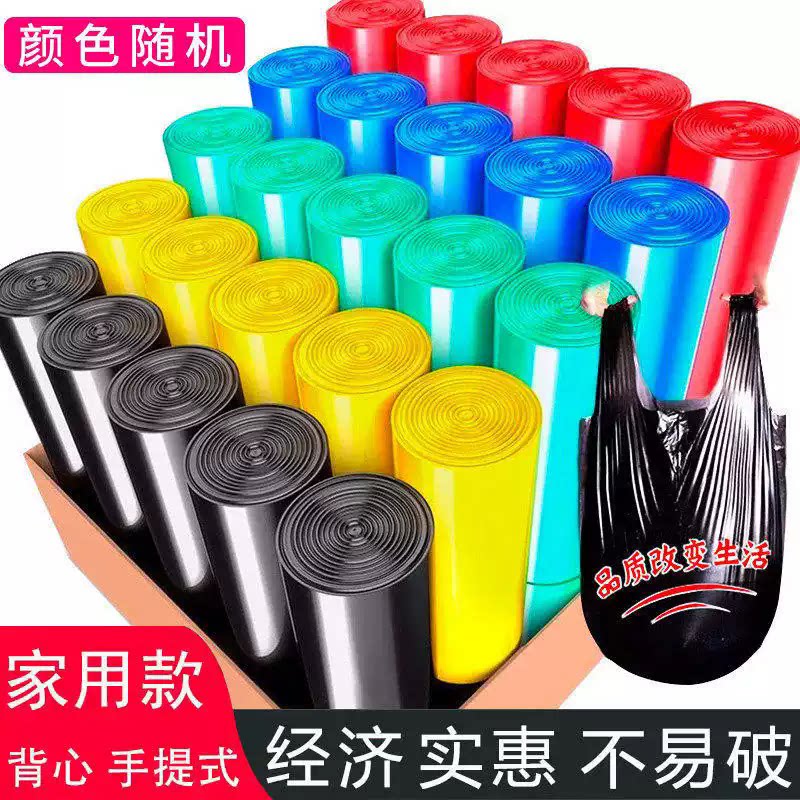 垃圾袋家用手提式加厚实惠装办公室用背心黑色大号厨房专用塑料袋