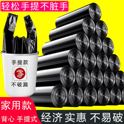 垃圾袋子加厚手提式家用厨房学生宿舍黑色大号一次性塑料袋