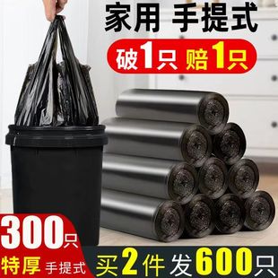 垃圾袋子加厚手提式 家用厨房学生宿舍黑色大号一次性塑料袋