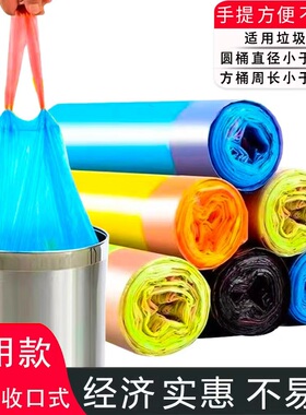 垃圾袋子家用加厚手提式厨房大号黑色宿舍塑料袋抽绳收口拉垃圾袋