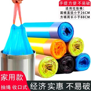 垃圾袋子家用加厚手提式厨房大号黑色宿舍塑料袋抽绳收口拉垃圾袋