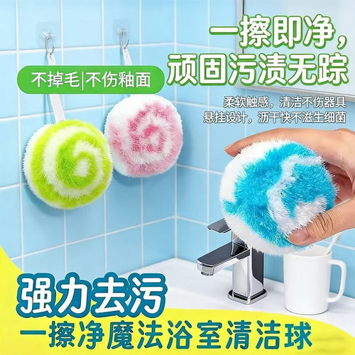 魔法清洁球浴室卫生间洗手池台面瓷砖墙面清洁刷水龙头刷子新款