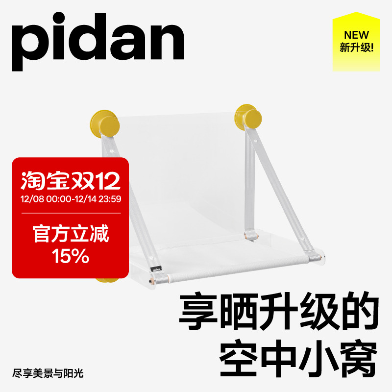 pidan猫窝窗户窝观景晒太阳