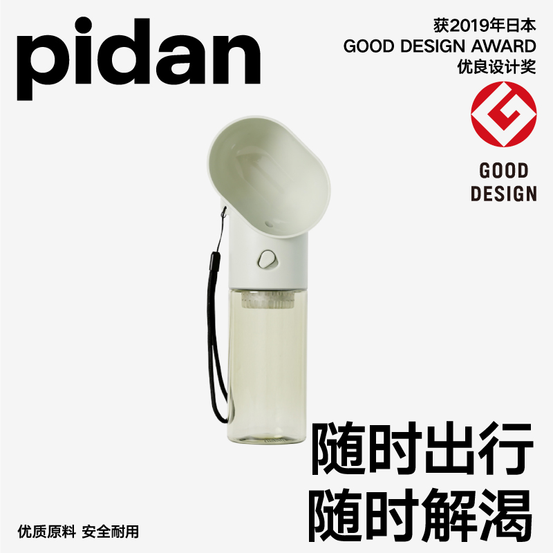 pidan宠物外出随行杯饮水器