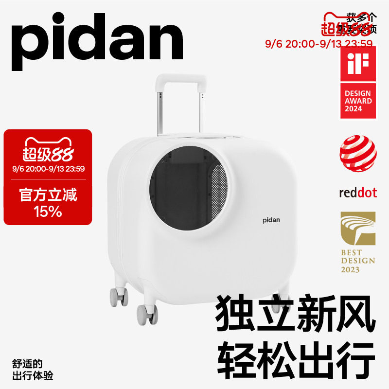 pidan新风宠物出行箱新款图片