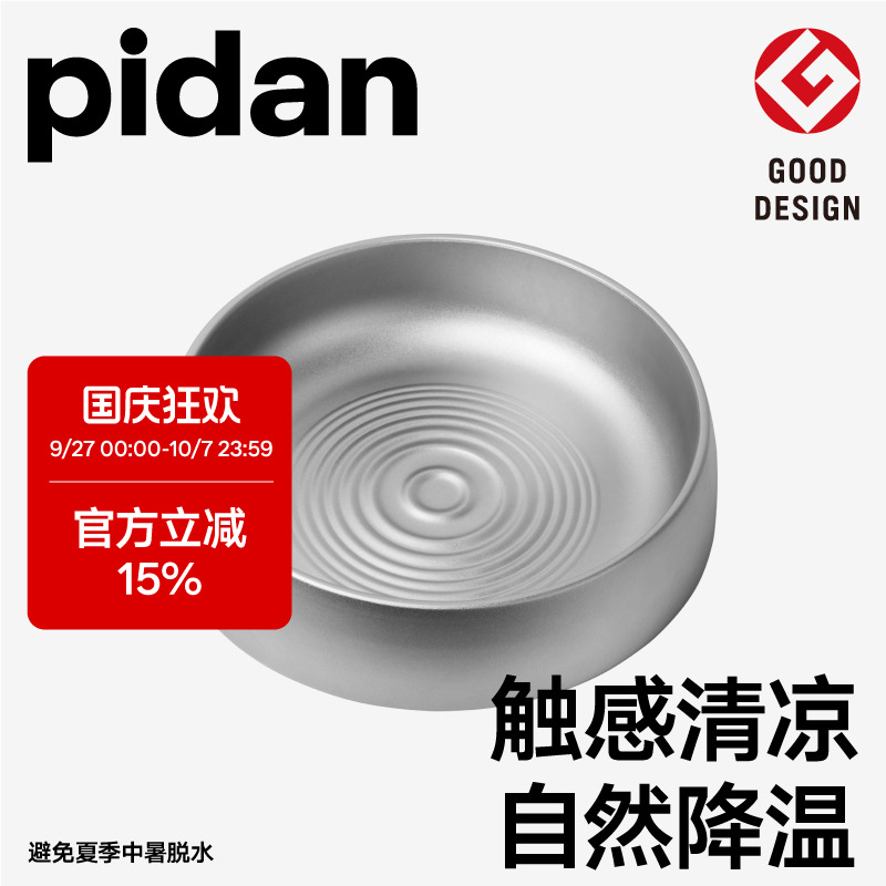 pidan冷暖枯山水猫锅宠物窝