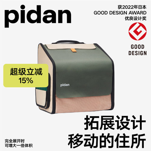 pidan宠物临时住所拓展背包