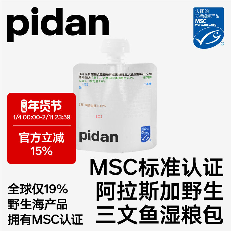 pidan猫湿粮80g全价猫粮奶嘴湿粮包阿拉斯加三文鱼猫主粮湿粮包,宠物/宠物食品及用品,猫全价湿粮/主食罐,淘宝优惠券,粉丝福利购,淘宝优惠卷
