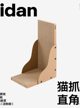 pidan直角款猫抓板磨爪器瓦楞纸耐磨猫玩具猫抓板宠物用