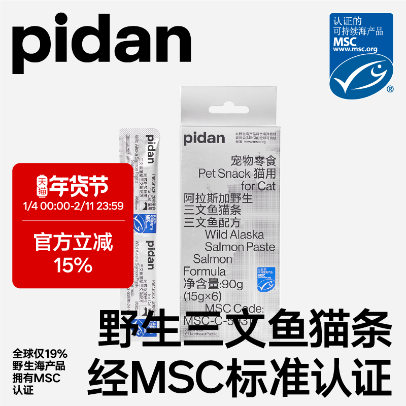 pidan阿拉斯加零食猫条90g营养三文鱼味猫条肉泥猫咪零食,宠物/宠物食品及用品,猫条,淘宝优惠券,粉丝福利购,淘宝优惠卷