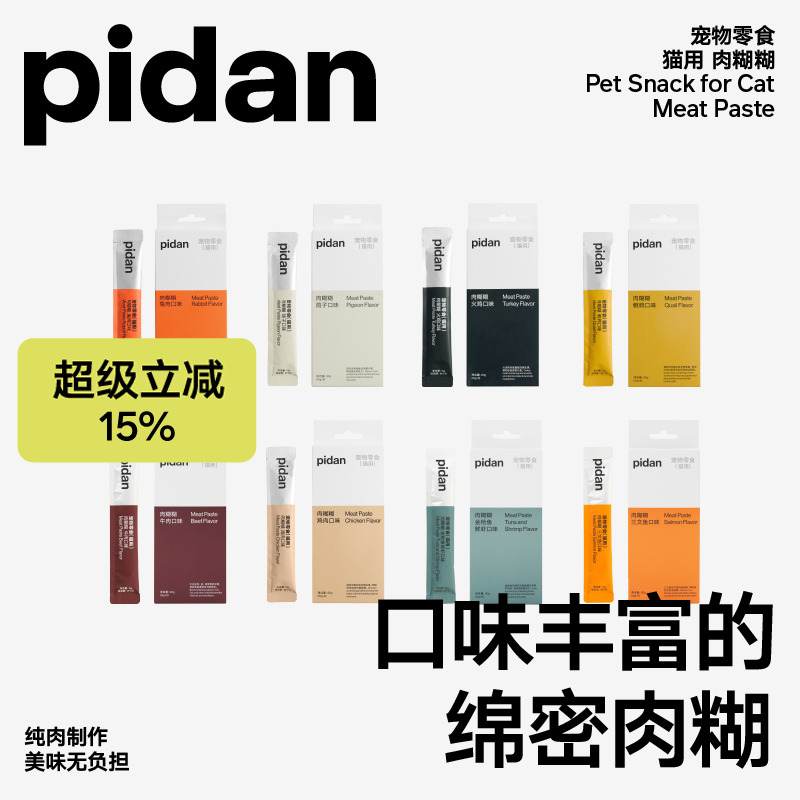 pidan妙鲜糊糊15g*6条猫零食