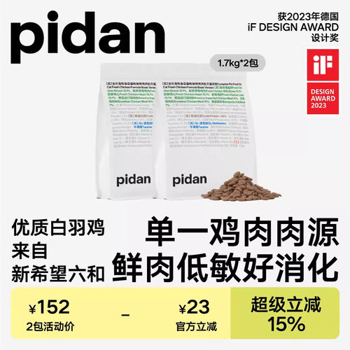 pidan基础款猫粮鲜鸡肉配方
