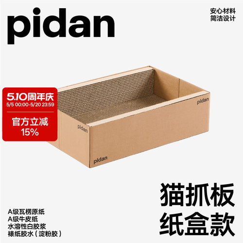 让猫咪爱上磨爪