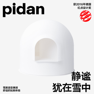 pidan雪屋猫厕所雪屋猫砂盆全封闭大号猫砂盆防外溅隔臭猫咪用品