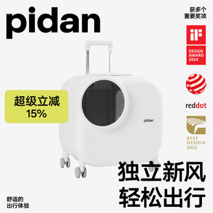 猫咪外出便携箱狗狗超大号拉杆箱手提携带箱 pidan宠物新风出行箱