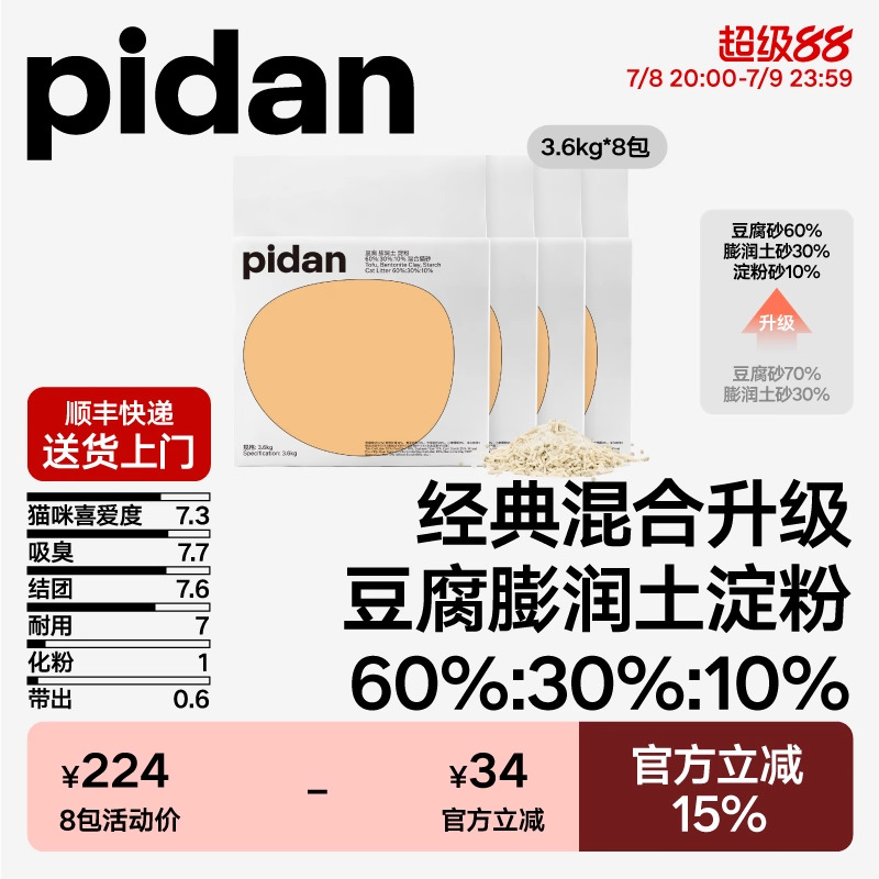 pidan䶹èɰƤɰ3.6kg*8ڻװ190Ԫ