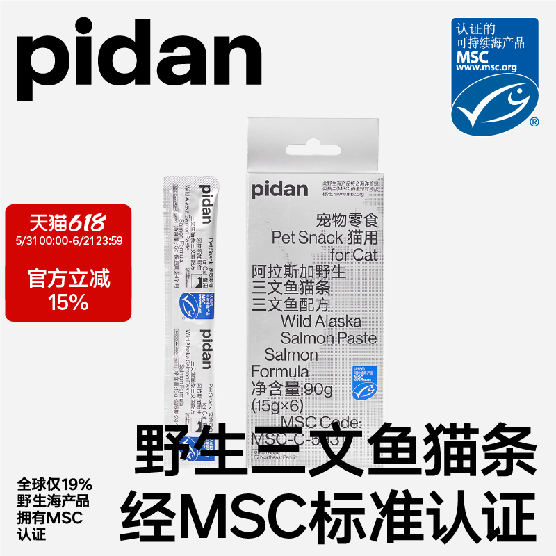 pidan阿拉斯加零食猫条90g营养三文鱼味猫条肉泥猫咪零食