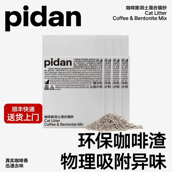 Товары от Pidan旗舰店