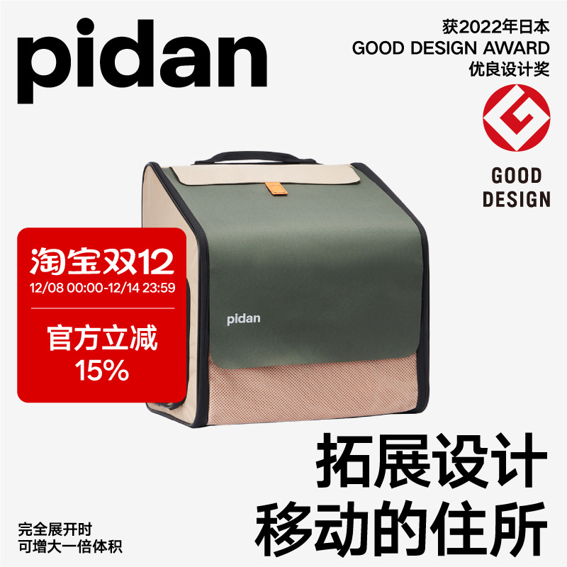 pidan宠物临时住所拓展背包