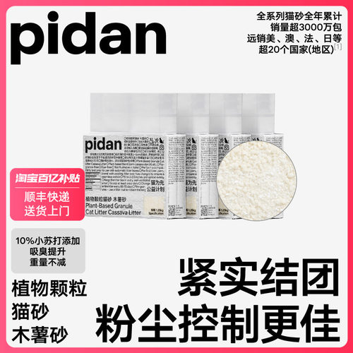 不易化粉 快速结团