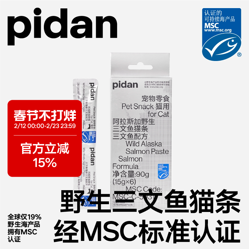 pidan阿拉斯加零食猫条90g营养三文鱼味猫条肉泥猫咪零食