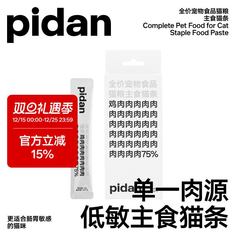pidan主食猫条宠物食品