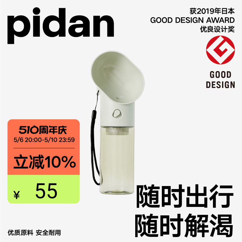 pidan宠物外出随行杯饮水器