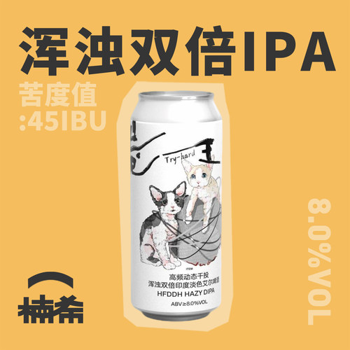 制乐厂卷王浑浊双倍IPA精酿啤酒
