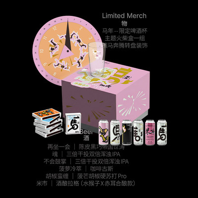 【酒厂直发】水猴子新年礼盒2026春节限定国产精酿啤酒500ml