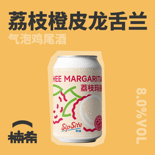 【楠希小馆】气泡实验室荔枝玛丽果啤配制酒鸡尾酒国产精酿啤酒