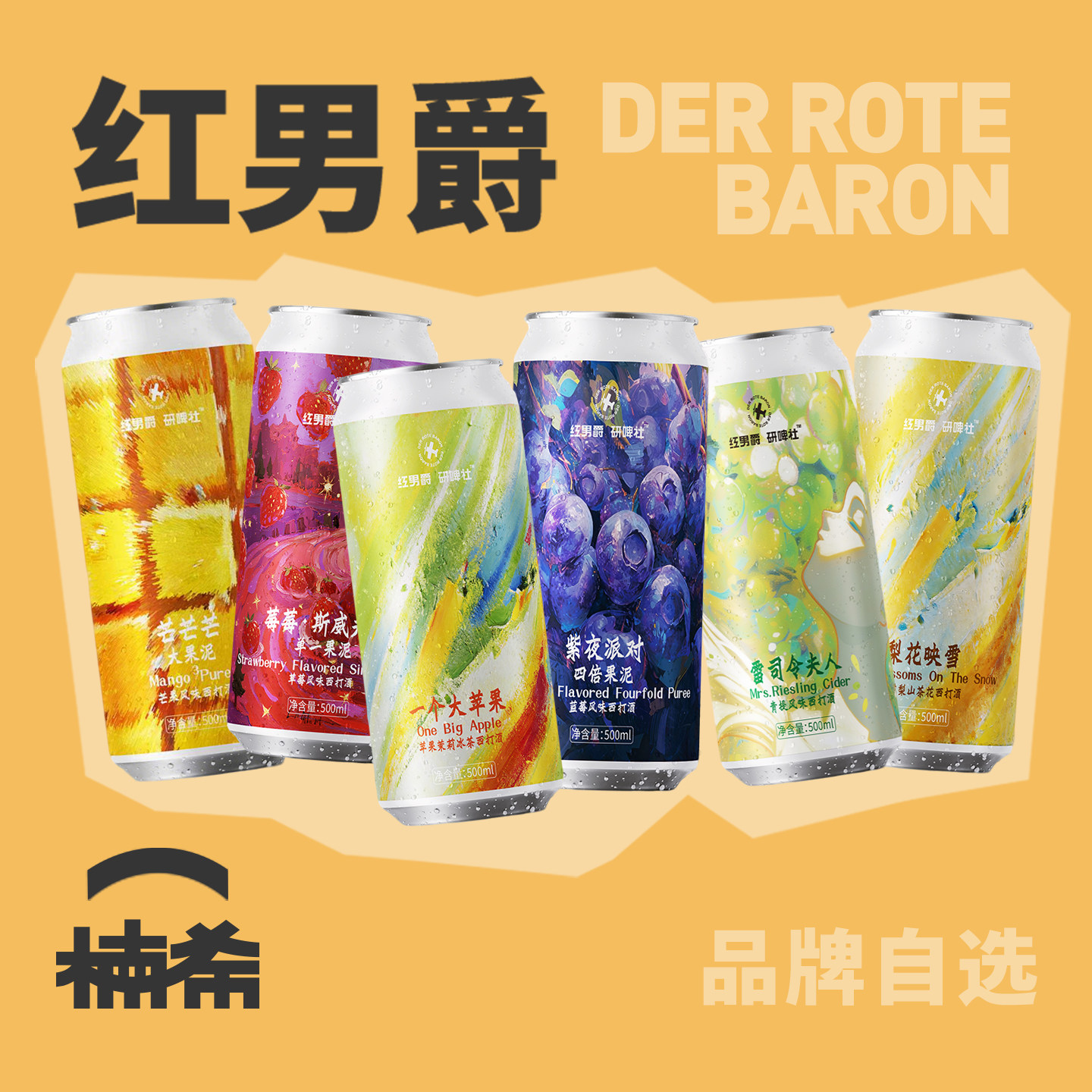 【楠希小馆】红男爵活芒芒芒大果泥啤酒莓莓果啤西打国产精酿啤酒