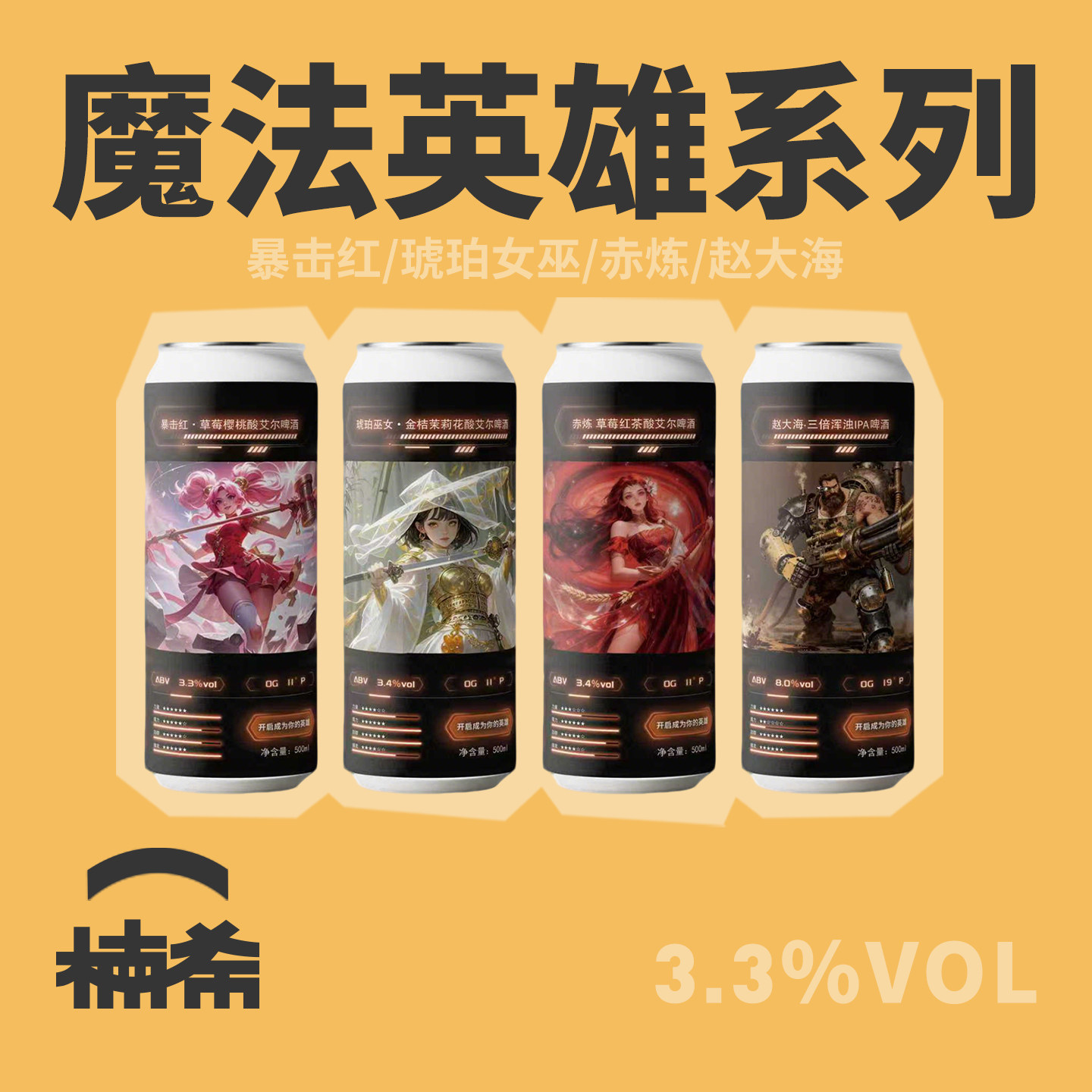 【楠希小馆】啤术院暴击红草莓樱桃金钩拜苹果酸艾尔国产精酿啤酒