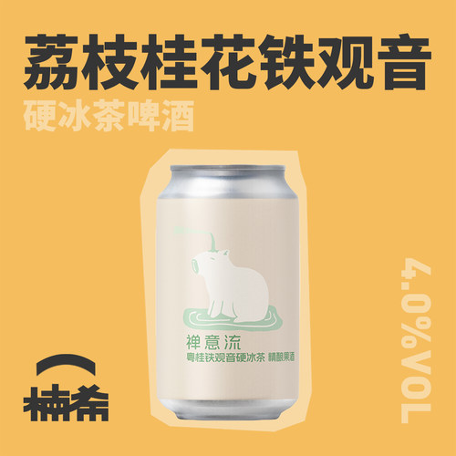 ET禅意流粤桂铁观音硬冰茶啤酒