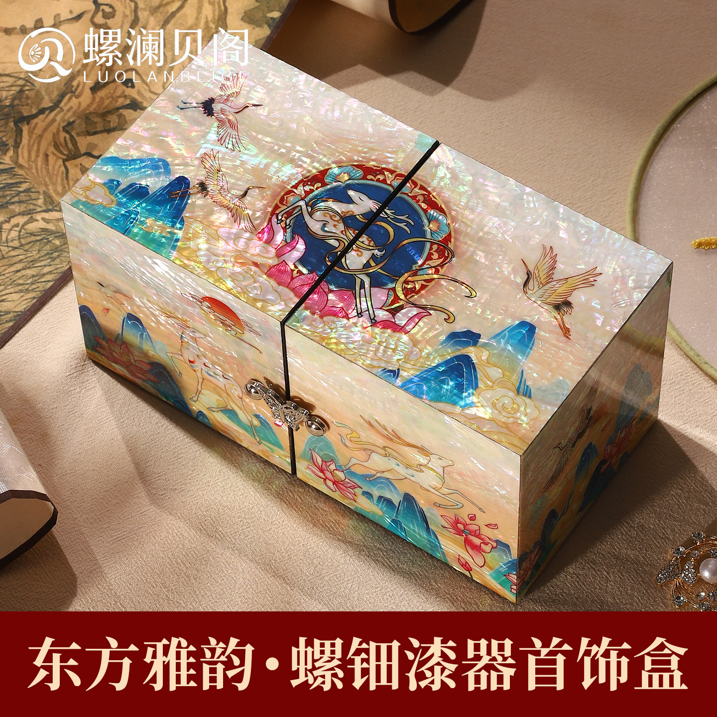 高档国风螺钿首饰盒，美美哒！