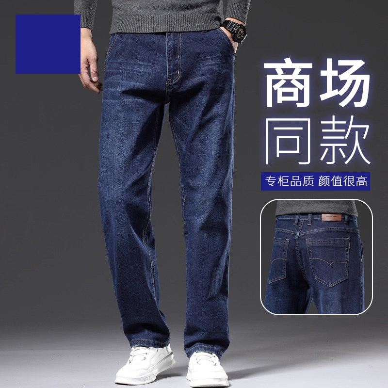 2025夏季薄款男士牛仔裤宽松直筒中青年中高腰弹力商务休闲长裤子