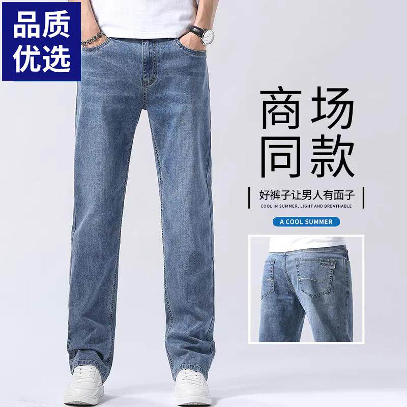 男款春秋季2025新款牛仔裤男士宽松直筒大码夏季休闲长裤子男士款